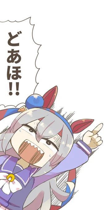 タマモ貯金なんてあるわけないやろ 