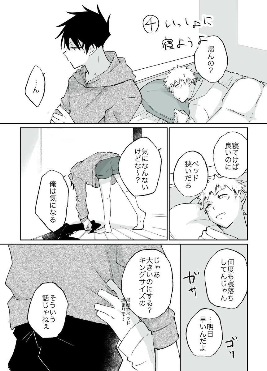 いま展示見返したらこの1ページ飛んでて……冒頭だしサンプルには載せたので許されたいですね 