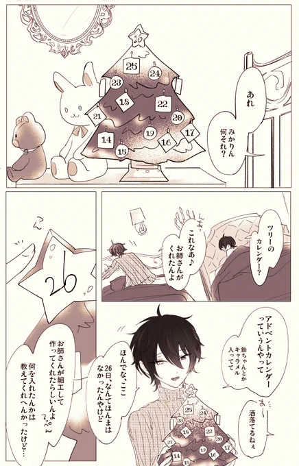 指輪かフランス(でみかを想って作った作品を出品した)巨大博覧会のチケットかパリのアパートの鍵くらいしか思い浮かばない 