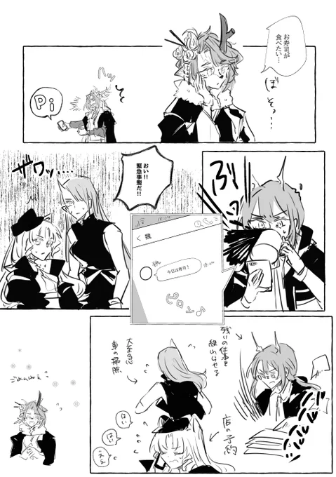 ウワーッ!!!龍門

ウェイとフミヅキさんと近衛局 https://t.co/hBNOMnm1Z8