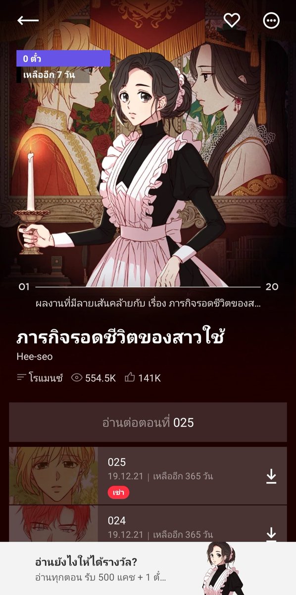AiMelody_vif's tweet photo. โหลด Kakao เพราะสปอน #ใส่นัวแฟมิลี่ เกินความคาดหมายมากๆ ยังไม่ทันได้อ่านเรื่อง solo leveling เลย ก็โดนเรื่องอื่นตกก่อนซะละ เงินนี่บินเลย 💸🤣

แอพดีมากต้องชมเลย ภาพชัดสีสวย แปลดี คอมเม้นมีระบบสปอย์ด้วย 😆 ใครไม่ชอบแนวบู้ๆลองอ่านเรื่องแบบเราได้นะ สนุกจริงๆรับรองเลย #kakaowebtoonth https://t.co/s4LiVyX8NW