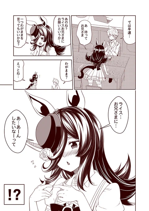 #100日過ぎても毎日更新し続けている漫画
現在2749日目。
ウマぱか漫画劇場238話『あーん』
#ウマ娘 #ウマ娘プリティーダービー 