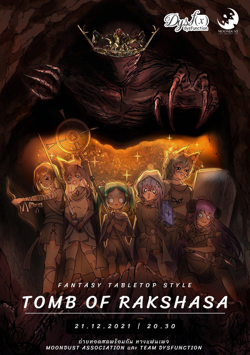 RaoAengSave's tweet image. เตรียมพบกับกิจกรรมสุดมันส์ในการคอลแลปส์ครั้งแรกระหว่าง Moondust และทีมวีทูเบอร์สุดพัง Dysfunction ตะลุยดันเจี้ยนแฟนตาซีในรูปแบบของเทเบิลท็อปบนแพลทฟอร์ม Roll20
-
เจอกันได้นะฮะในวันที่ 21 หรือวันพรุ่งนี้นี่เอง เวลา 20.30น. นะฮะ
-
#MDA #TeamDysfunction #VtuberTH