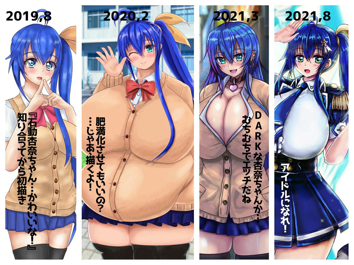 2019年夏頃にクロサキ氏と知り合って、それから描かせていただいた杏奈ちゃんのファンアートには(許可を取って)肥満化させたものもあったけれど、氏の画風が変化して杏奈ちゃんが太くむちむちになっていったことに僕は関係ありません。 https://t.co/XKbdoZds3B 
