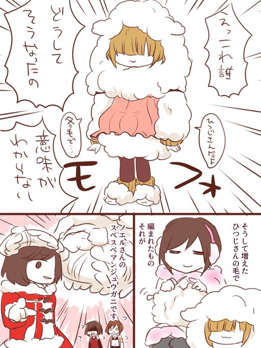 冬のMEIKOさんで思い出した過去の漫画再掲 #MEIKO 