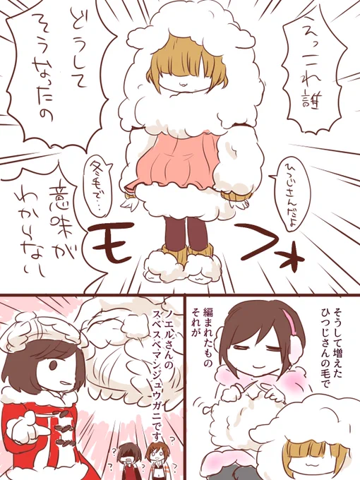 冬のMEIKOさんで思い出した過去の漫画再掲 #MEIKO 