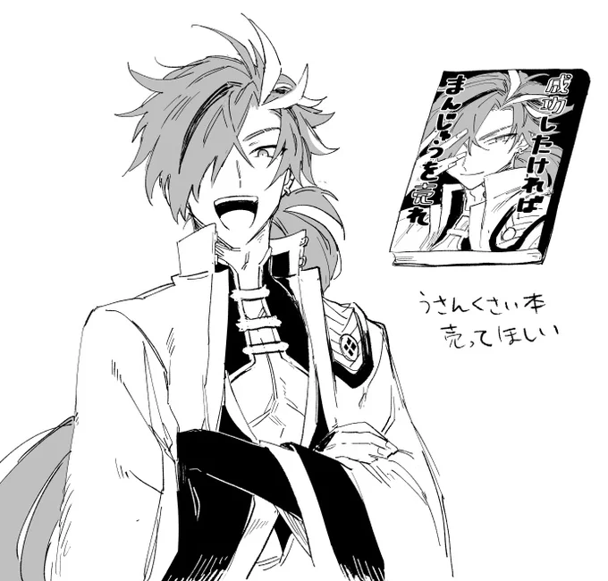 社長 