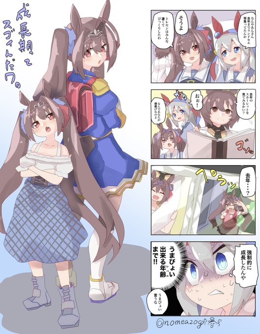 タマモクロスあまり描いてなかった💦
実装おめでちゃー!
原案の方の衣装も描きたい。すき。 