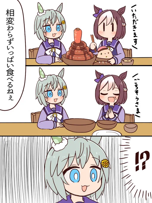スペセイ
#ウマ娘 
