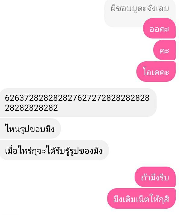 เน็ตขีดเดียวก็มีหัวใต