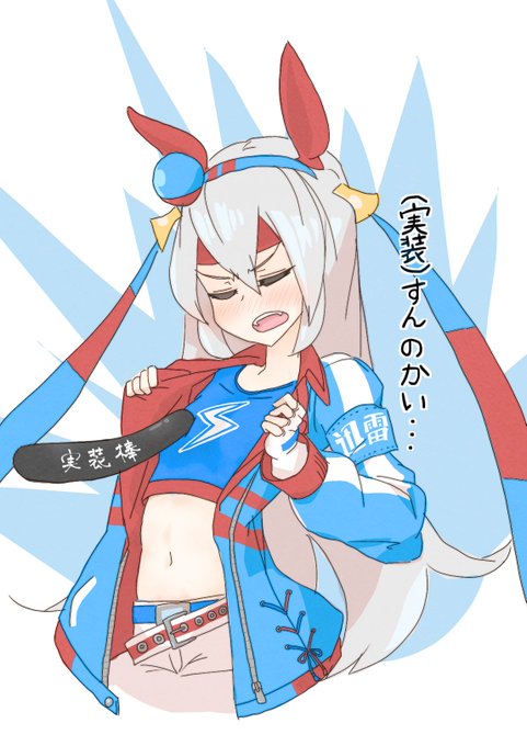 タマモクロス実装すんのかいせんのかい 