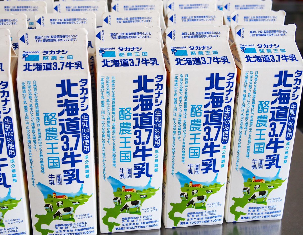 kitinto_casico's tweet photo. 新型コロナウイルスの影響により牛乳の需要が減ったことで原料の生乳がかつてない規模で余っていいるそうです。たくさんの生乳が廃棄されるというニュースを聞くと心が痛みます。何かに加工して保存できればいいのにな..... #DeliveryCASICO https://t.co/MuOpPNo23Y