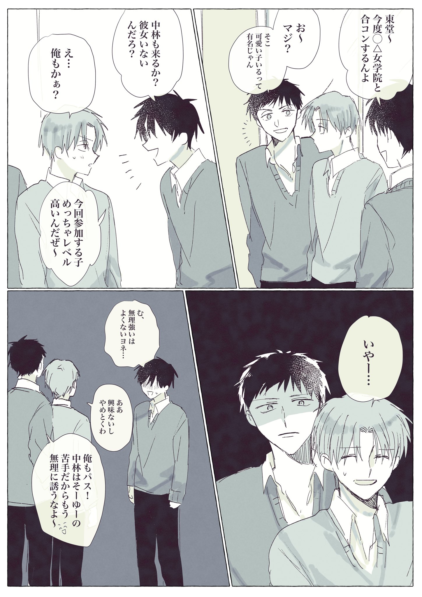 Fujo2 ふじょつう Rt Intomyshell 創作bl やめとけって あいつチャラそうに見えて小2から 片想いしてんだから T Co Ocga2kyvei Twitter Fujo2 ふじょつう Rt Intomyshell 創作bl やめとけって あいつチャラそうに見えて小2から 片想いしてんだから T Co Ocga2kyvei Twitter