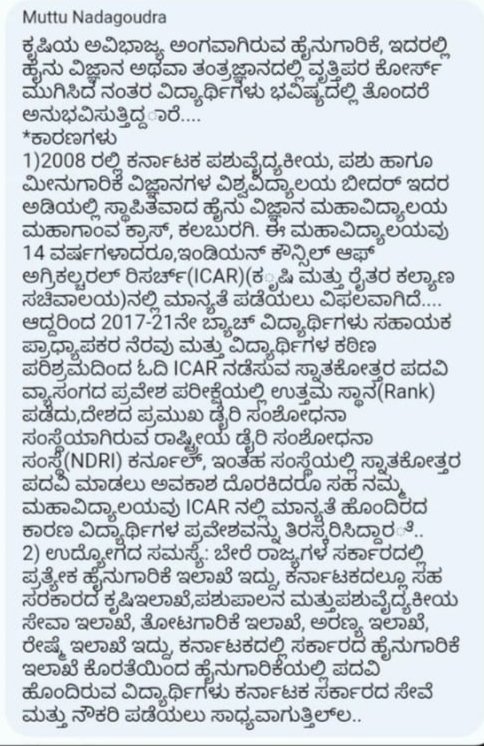 Priyank63238596's tweet photo. @eshwar_khandre @eshwar_khandre ವಿದ್ಯಾರ್ಥಿಗಳ ಹೋರಾಟಕೆ ನಿಮ್ಮ ಬೆಂಬಲವಿರಲ್ಲಿ sir
#studentsfightforaccreditationright
#giveusjustice https://t.co/5g3rp3y8yg