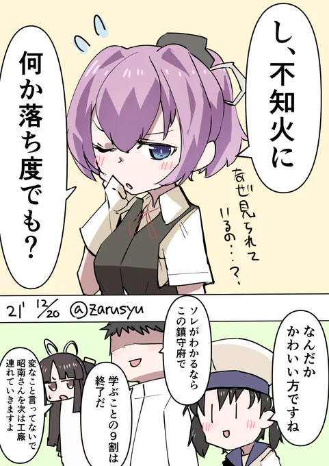 飛鷹さんの改二こないかなぁ……(チラチラ  飛鷹、不知火、昭南 #艦これ版深夜の真剣お絵描き60分一本勝負 #艦これ版真剣お絵描き60分一本勝負_20211220