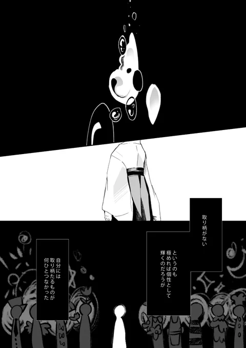 【お岩本丸】※女審神者注意/巴さに/怪我表現あり(破壊ではない)

7・行き先 前編1/5くらいに収まればええな〜
※1(この4ページ分)に巴形は出ません
長いので前編後編に分けます。前編で18ページくらいの予定です 
