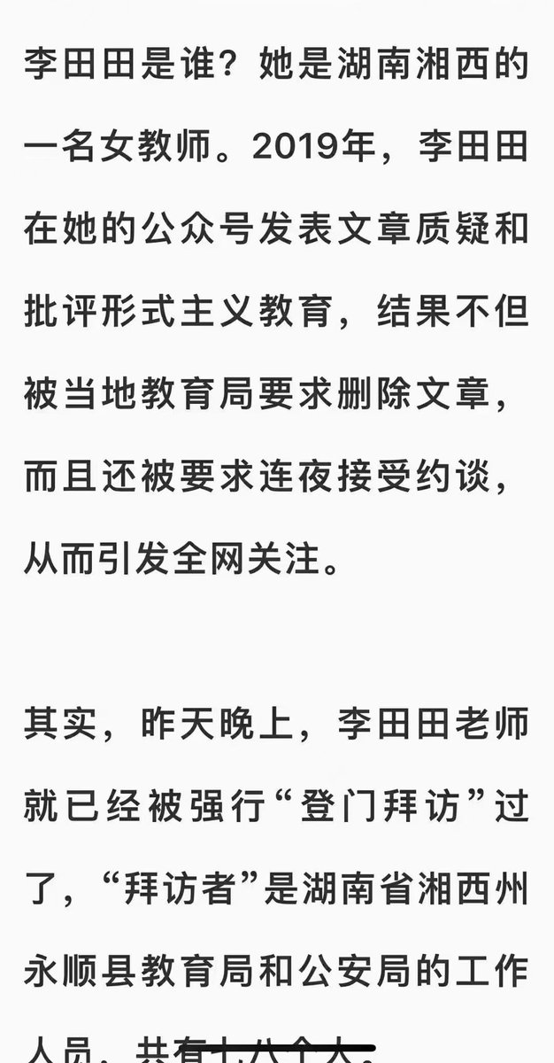 straysmallcat's tweet photo. 先别管王力宏了，请关注一下李田田老师吧！ https://t.co/T6tD2VFrQu