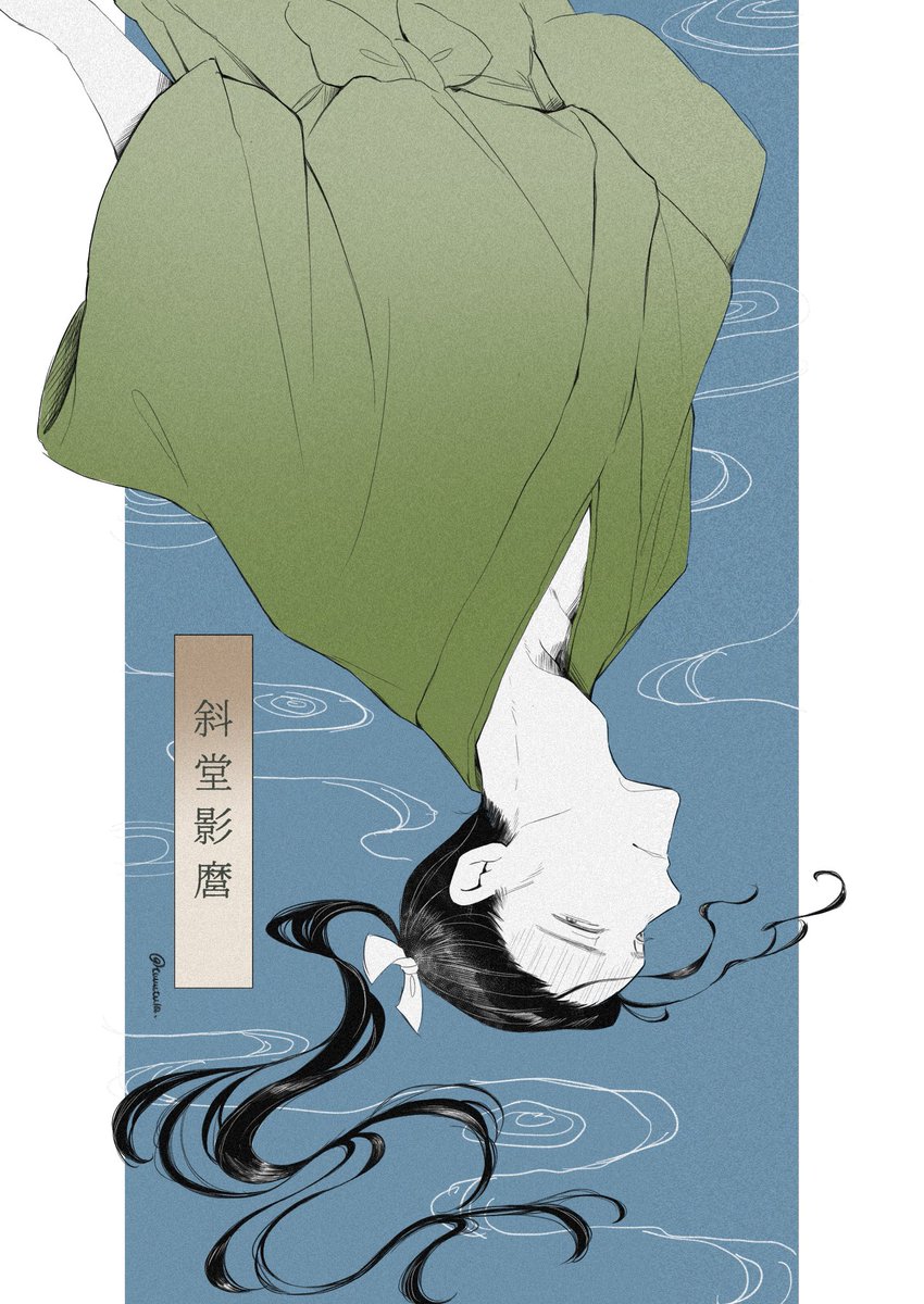 斜堂 のイラスト マンガ コスプレ モデル作品 97 件 Twoucan