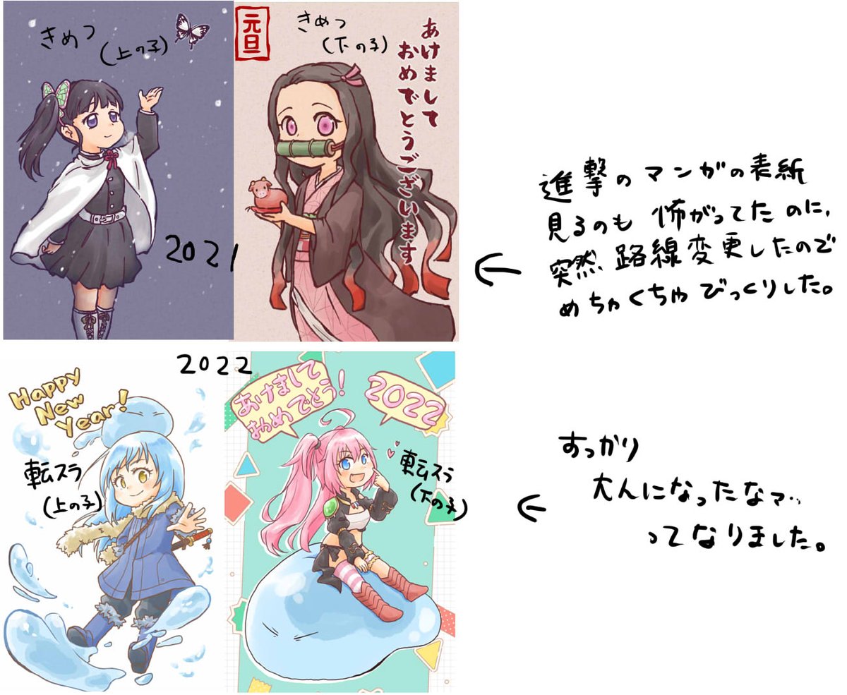 気が向いたので2013年から出してる姪っ子ちゃんへの年賀状まとめてみたんですけど、突然きめつになったのが謎で面白い 