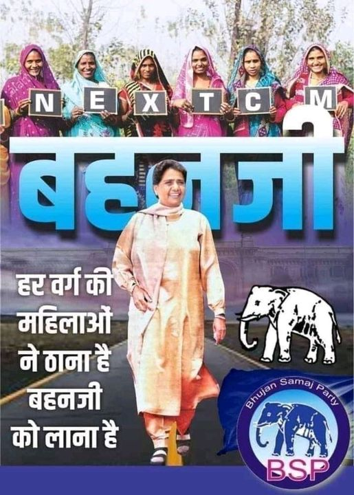 HathiSabkaSathi's tweet photo. हर वर्ग महिलाओं ने ठाना है
बहन जी को फिर से लाना है
#भाईचारा_बढ़ाना_है_बसपा_को_लाना_है
#जयभीम #जयभारत #सर्वजन_हिताय_सर्वजन_सुखाय https://t.co/9Y1OyXqJd4