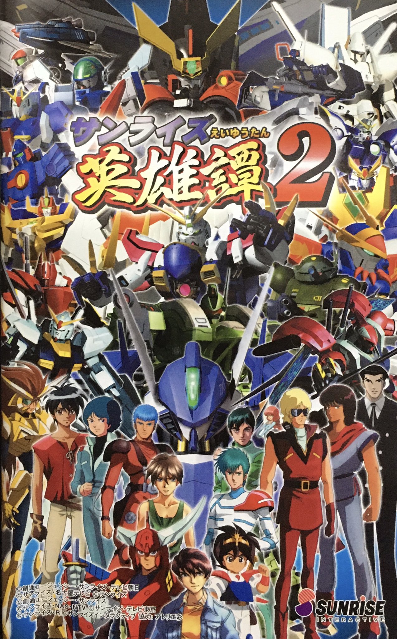 ゲーム探偵団 on X: 