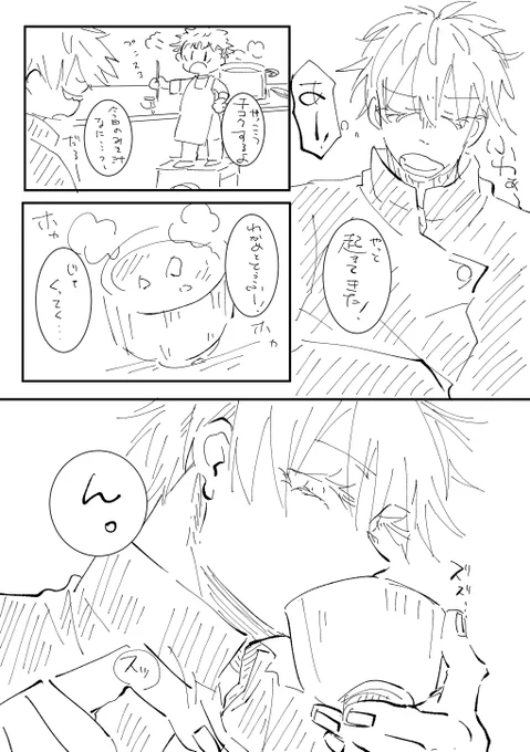 さぶどむおにショタ五悠らくがき

まだ自覚なしのころ、五のせるふぷれい 