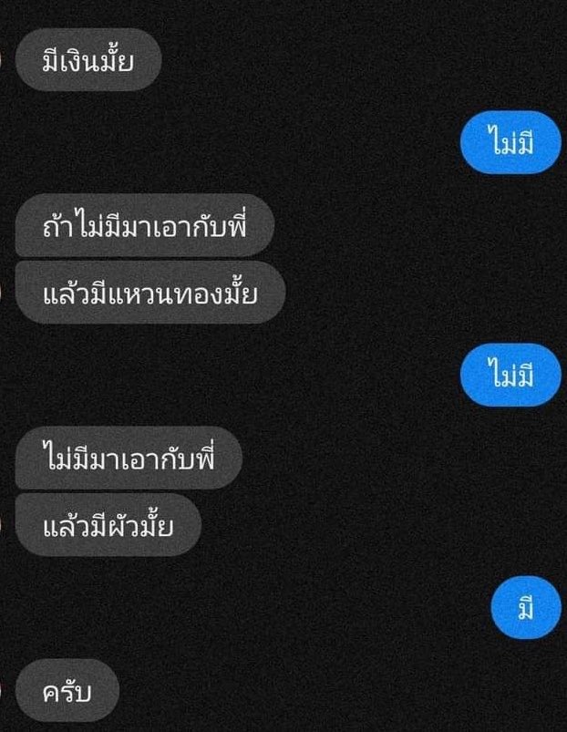 พี่แทยง                           น้องเตนล์
