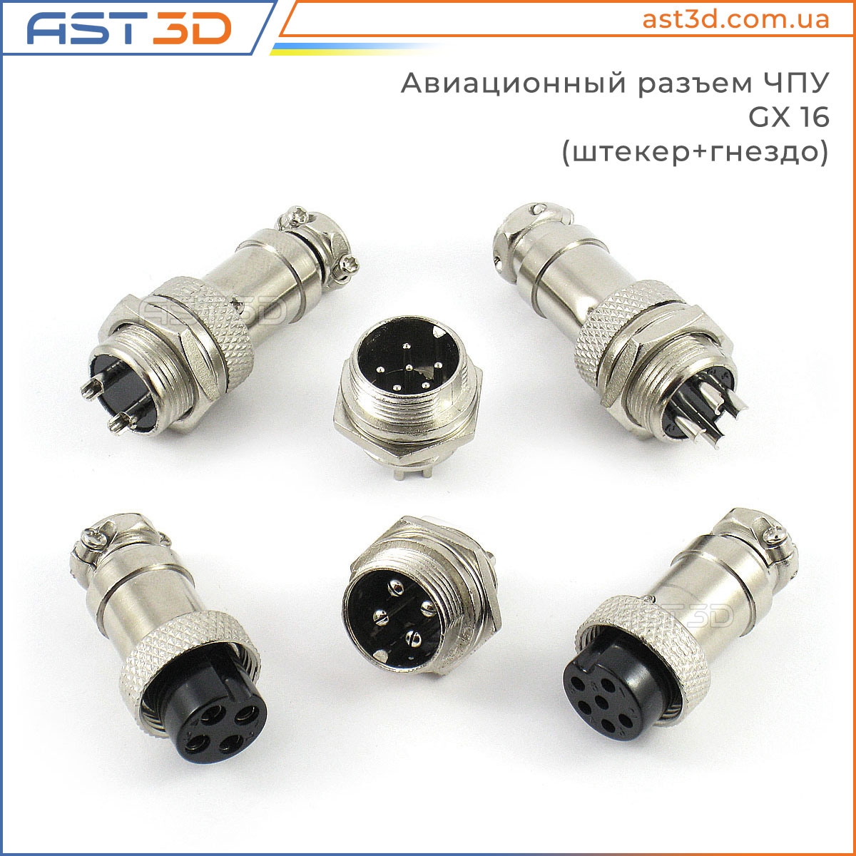 AST3Dcomua's tweet photo. Авиационный разъем ЧПУ GX16 GX20 – 2/3/4/5/6/8 и более контактов 
(gx 16 20 штекер+гнездо, цилиндрический)
Смотрите тут: https://t.co/qmitHzbFZW

#ast3d #разъем #штекер #кабель #украина
#разъемчпу #авиационныйразъем #штекер #гнездо #кабель #кабельчпу #кабельшд #кабельдвигателя https://t.co/Ph3UgY5EwO