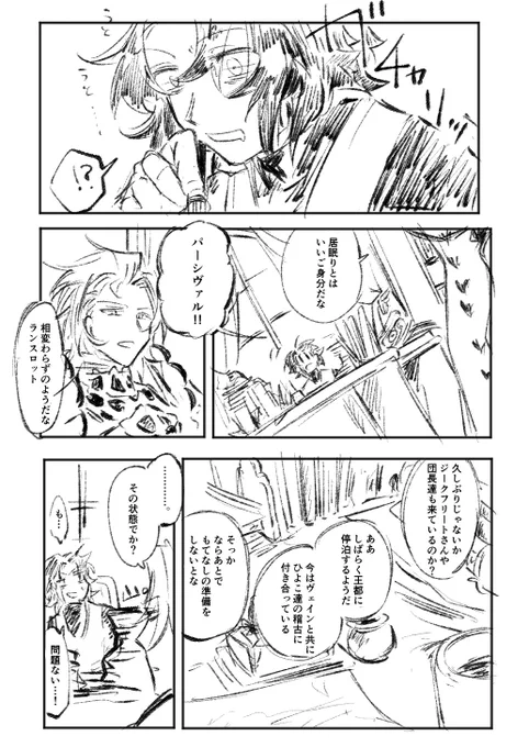 ランパシ 