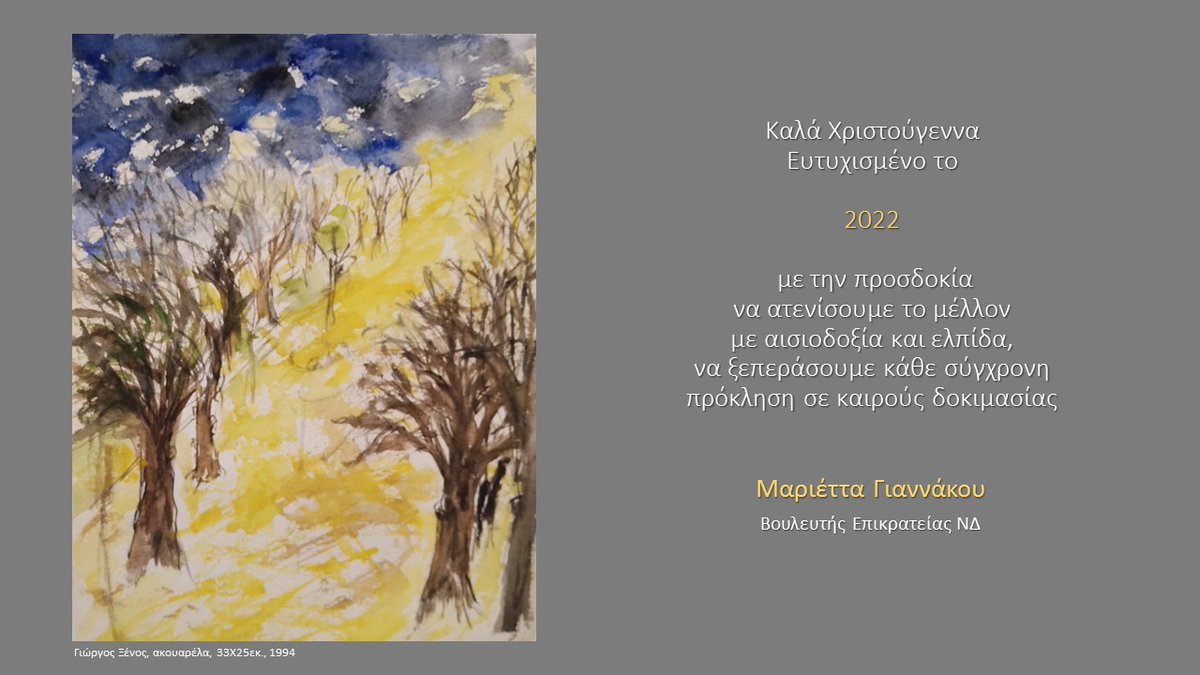 Marietta Giannakou (@m_giannakou) on Twitter photo 