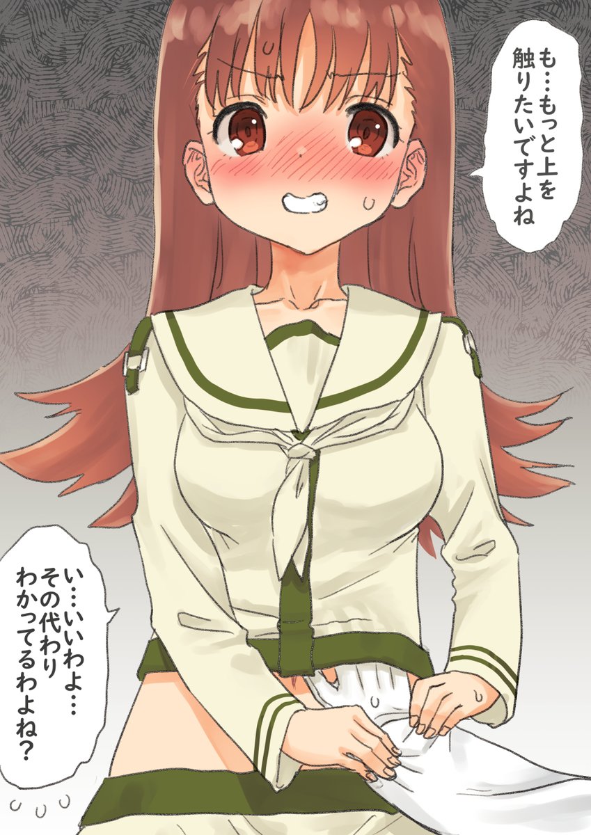 わるい大井っち 