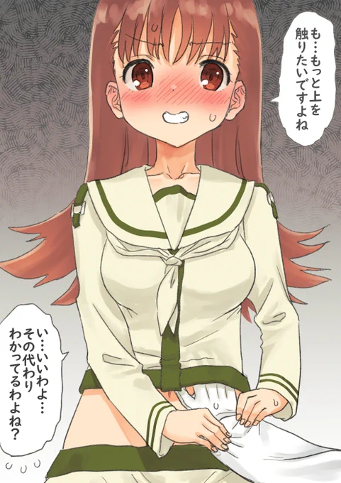 わるい大井っち 