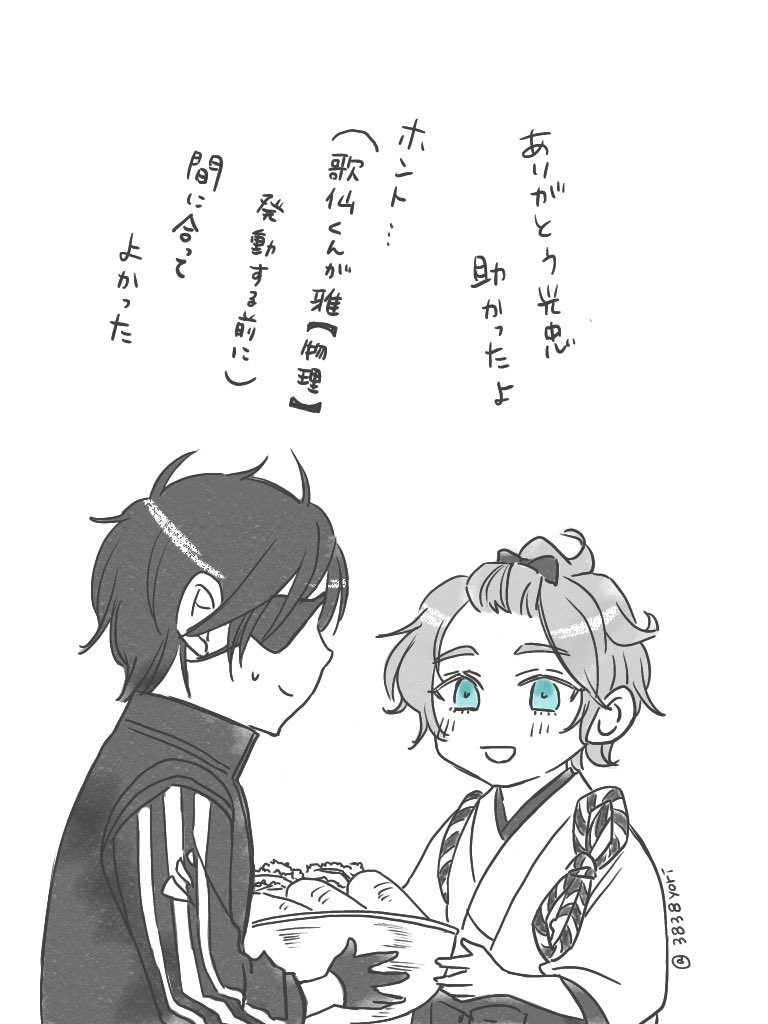 お兄ちゃん、まだキャラの全貌が明らかになってないから好き勝手しちゃうけど、安心安泰の熟年夫婦のちょうどいい刺激になってくれたらいいなと思います(燭歌) 