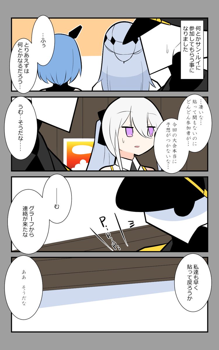 「料理大会・予選」編5話。
どりあえず戻ろう。
#アズールレーン #アズレン呉6絵描き艦隊 