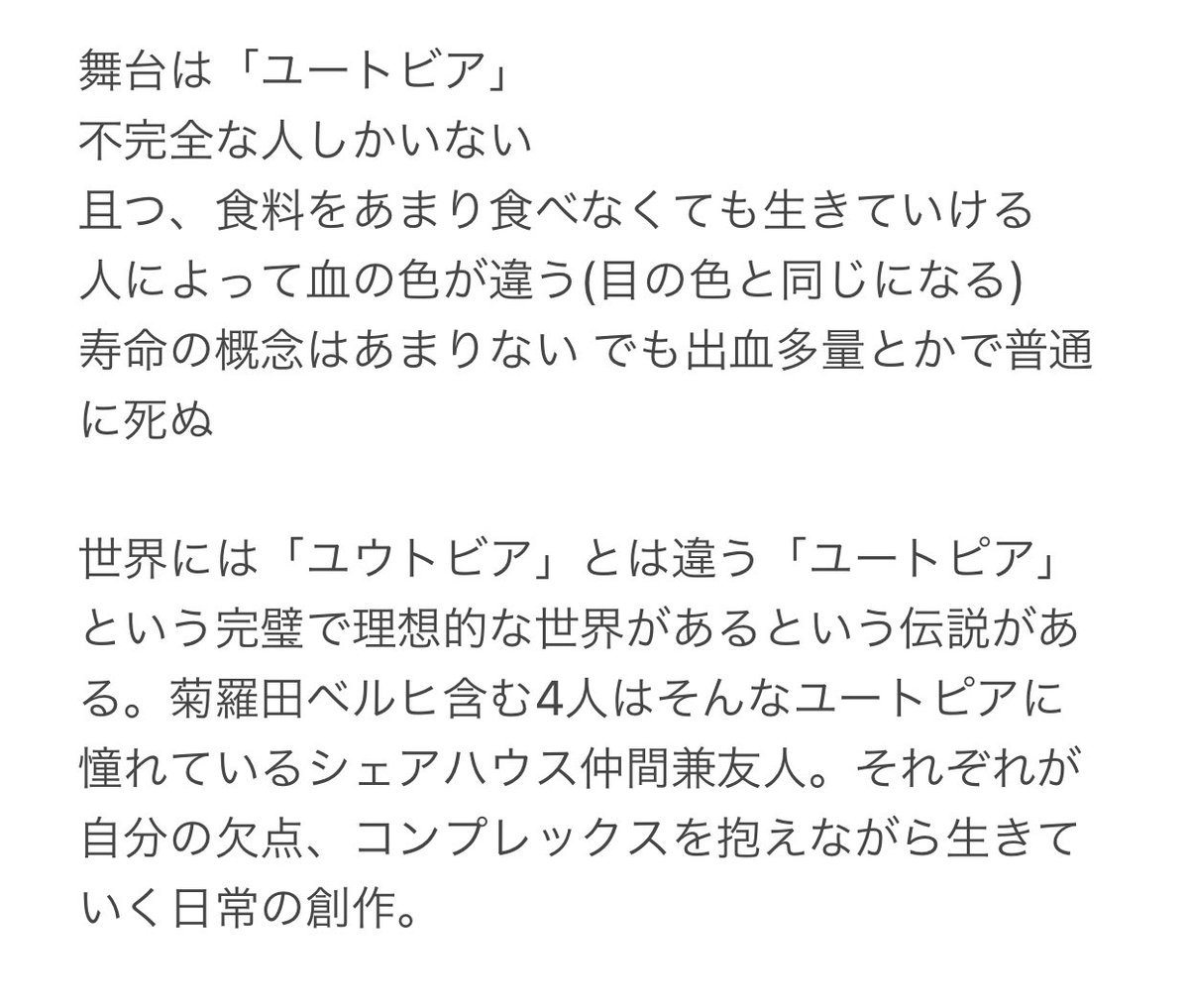 思いつきだけで創作作っただけ
