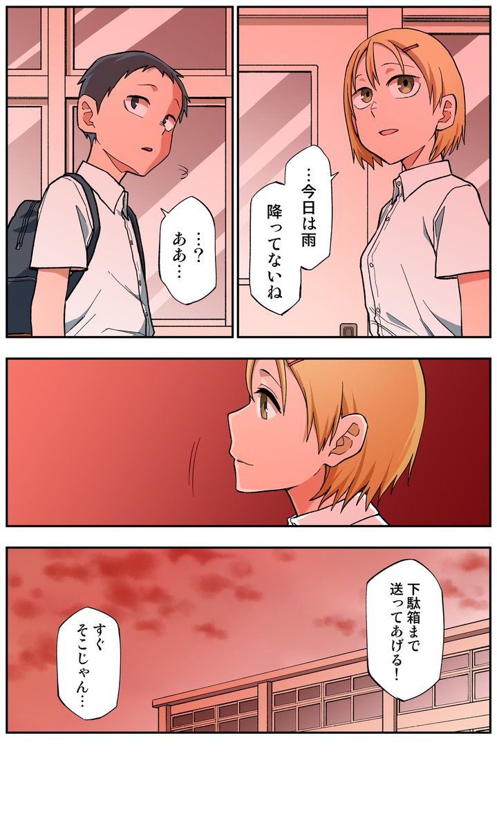 37日目 しあわせ
#100日後に死ぬ誰か
#コルクラボマンガ専科 