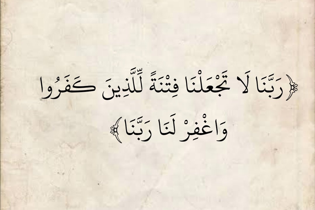المُصْحَف (@almosahf) on Twitter photo 