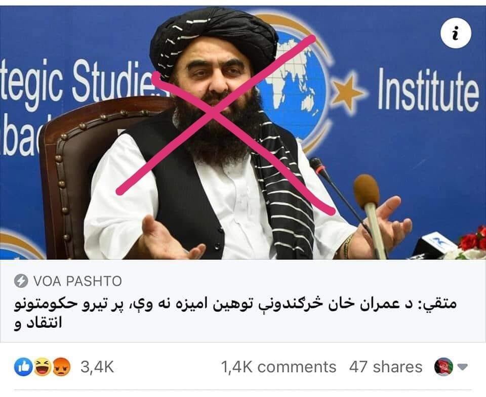 دا خو په خداى چې بېخي سپک سړى دی.
ټالیب کښې نه غیرته شته نه شرم نه حیا نه شرف نه افغانیت نه اسلامیت.