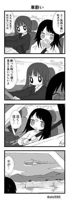 あやまちちゃん69 