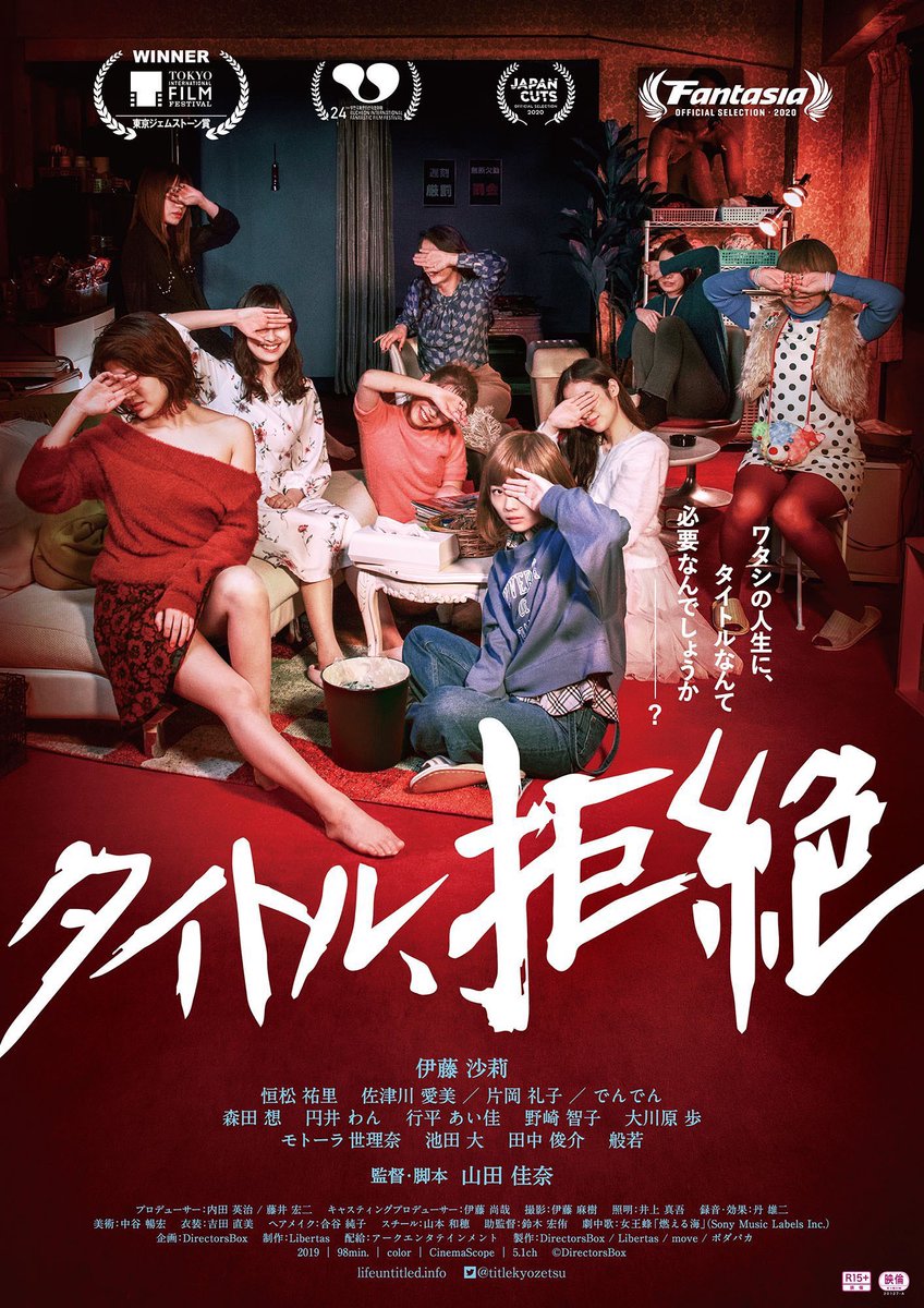 yamada_k26's tweet photo. （´-`）.｡oO
情報解禁です。
#タイトル拒絶
#ジャパンファウンデーション映画祭 
イギリス12都市で上映されることになりました🙌
今もなお作品が海外映画祭でお披露目できることが、とても嬉しいです。

https://t.co/MfB1tzWi5p

thank you for all!!! https://t.co/6WtrHOVUzC