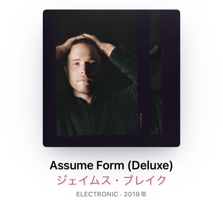 Madhu0328beee's tweet photo. #JamesBlake #ジェイムスブレイク #AssumeForm

今日はこのアルバムと共にスタバに4時間以上入り浸ってすみませんでした🙇🏻‍♀️(この場を借りて届くことのない謝罪)

おかげさまで作業大変だったけど頑張れた！ https://t.co/k7kpCuFPBr