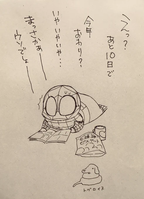 まだ11月くらいの気分でいる人 