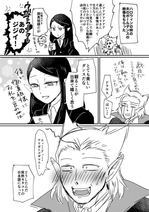 アニメのアイキャッチ記念にパパのポールダンス漫画再掲しておくね!!!!!(再掲)(ウスミラウス) 