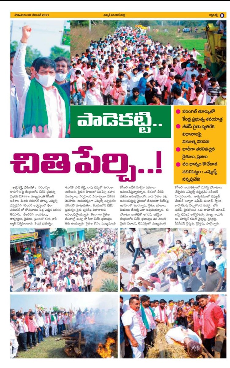 marrichander1's tweet photo. @TrsNarender @trspartyonline @KTRTRS Jai Narender Anna✊ https://t.co/8AMNuCiGoH