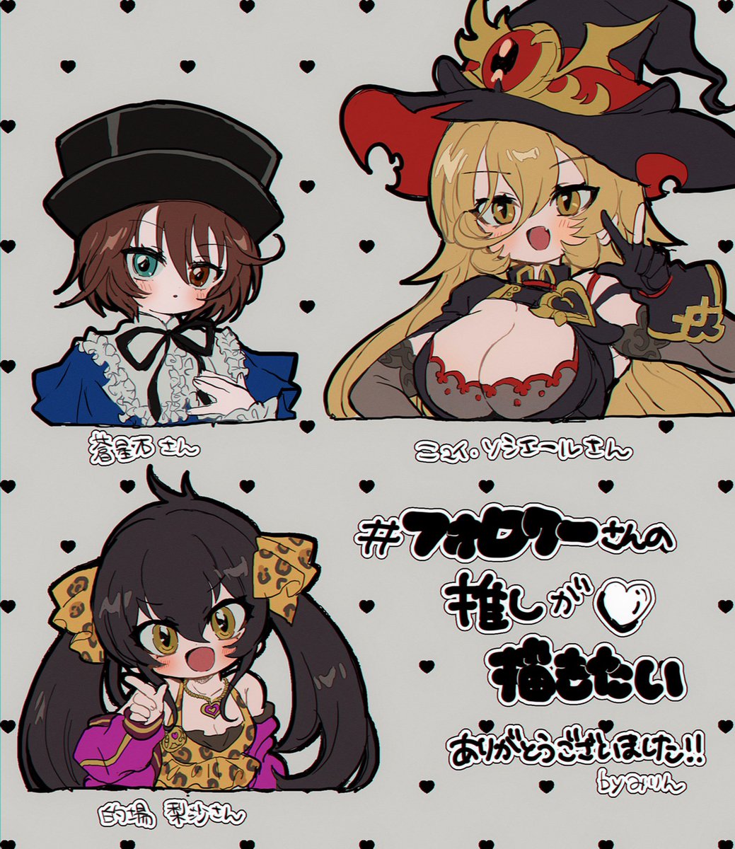 遅くなりましたが描かせていただきました!!色んなキャラ描けて楽しかったです☺️🌈
 #フォロワーさんの推しが描きたい 
