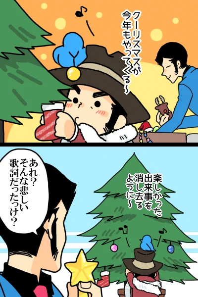 あのCMソング、いつもここの歌詞間違えるんだけど私だけ? 