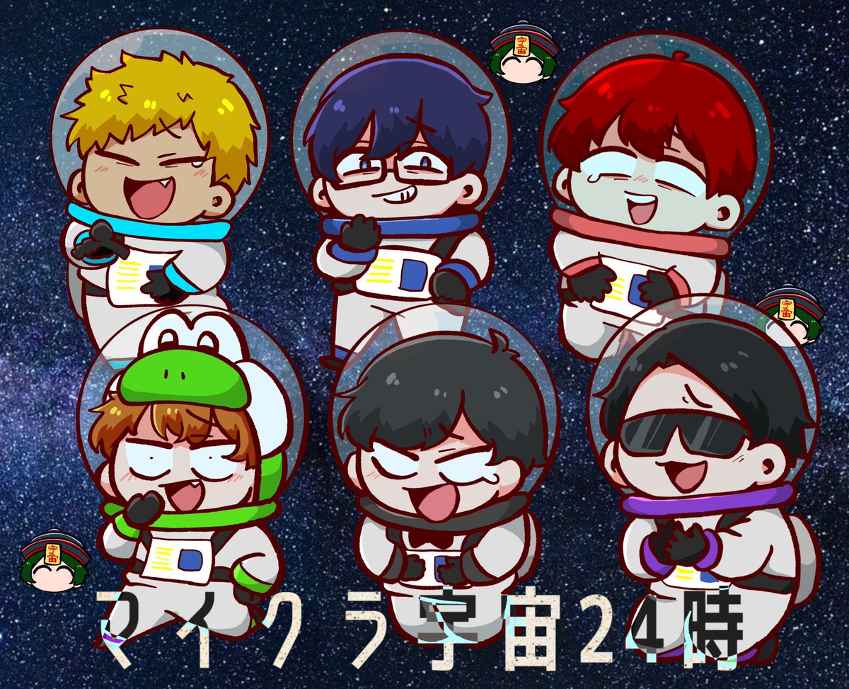 multiple boys spacesuit 6+boys blonde hair sunglasses black hair red hair  illustration images