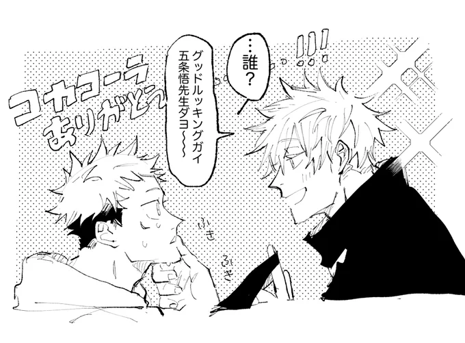 🥤ありがとう… 