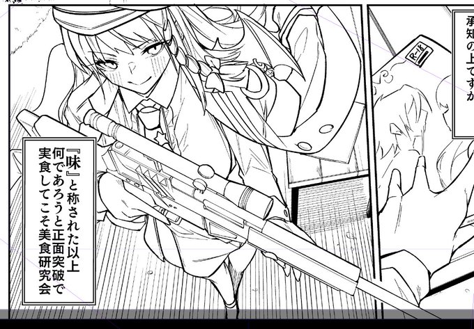 エロ漫画だけどかっこいいハルナを1カットは描きたかったから強引にねじ込んだ 