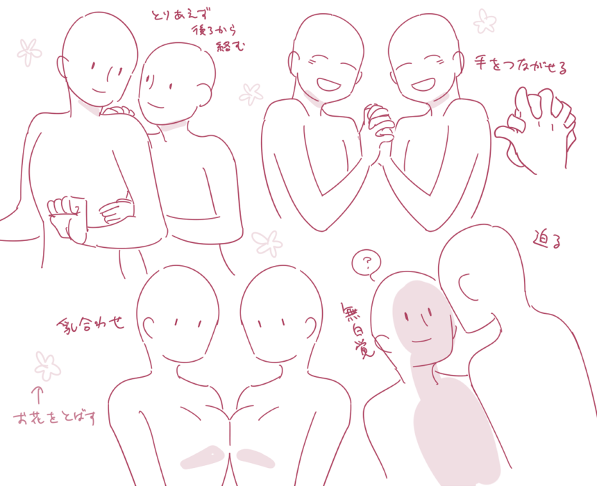 別にこれらが悪いという意味ではないけど、かにはるさんが考える百合っぽいポーズの引き出しがまじでこのへんしかないと気付いてしまった 